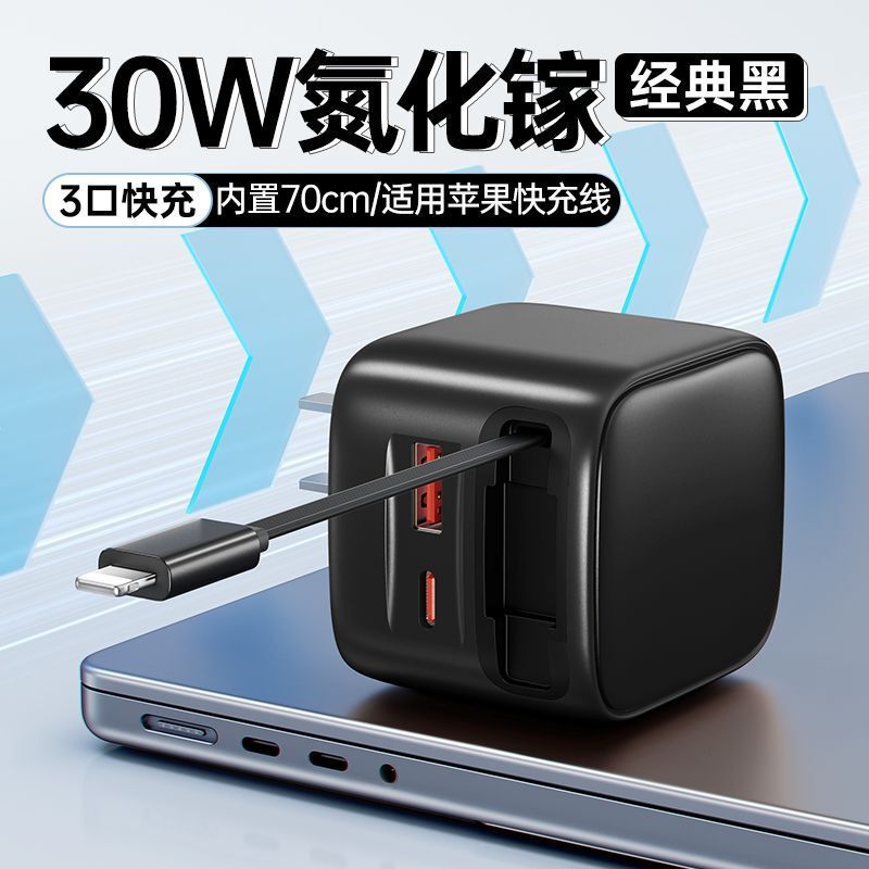 Apple 16/15/14 Huawei 携帯電話に適した 30W 高速充電マルチポート内蔵格納式充電ケーブル充電器ヘッド|undefined