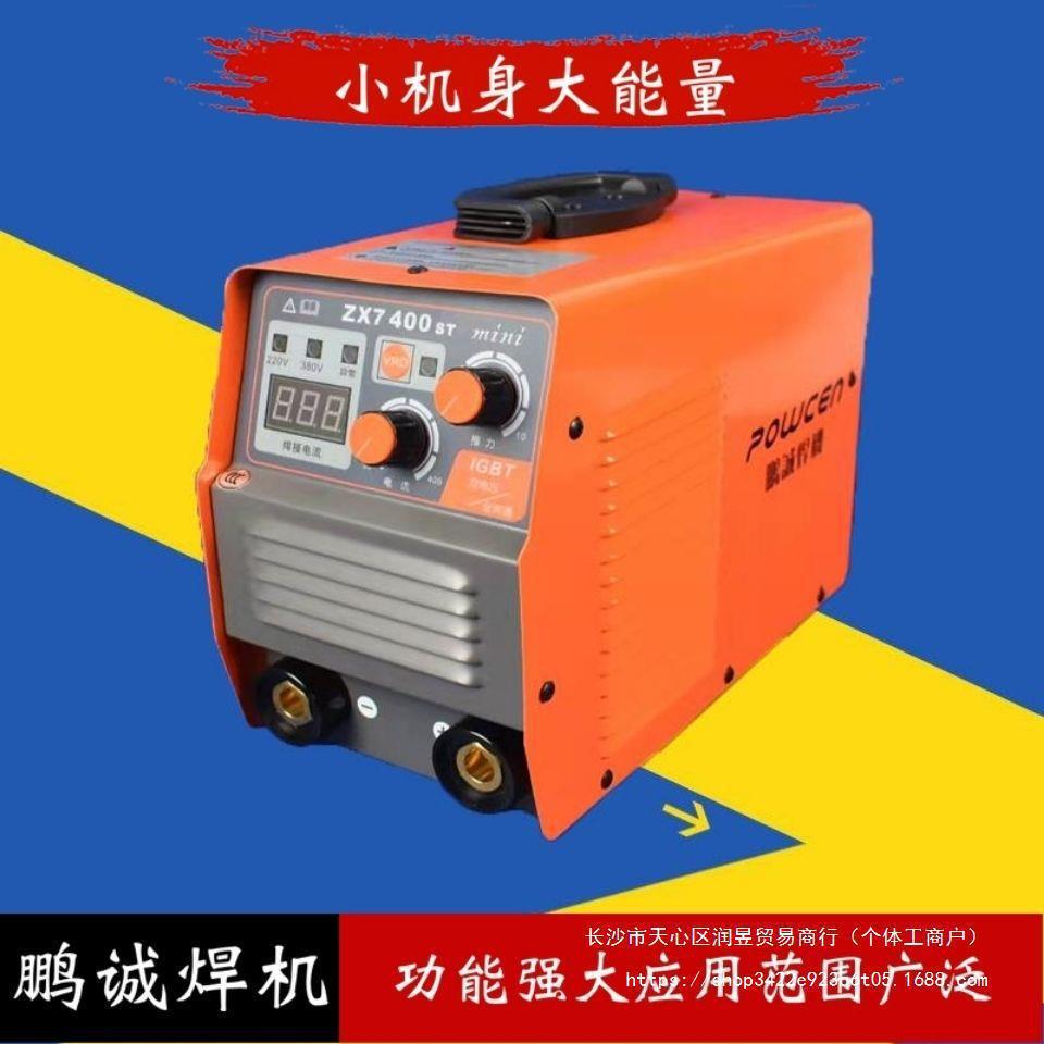 深圳鹏诚电焊机 家用型 工业型 便携式 智能迷你型 性价比垒德株