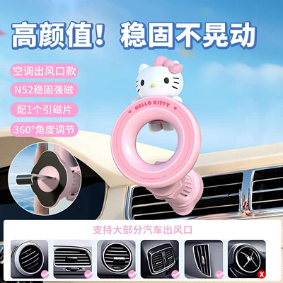 Car Live Shooting Stand, Car phone holder - kitty-pink-kt392-a-magnetic-air-vent-phone-mount-with-1-magnetic-plate