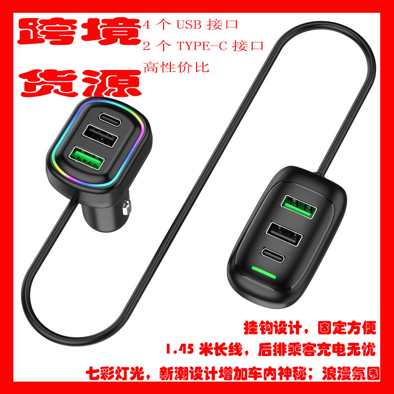 Q6 Cross-Border Wholesale Car Charger Mobile Phone Q5 Fast Charging Output One to Six Ambient Light Voltage Digital Display Q6 Cross-Border Wholesale Car Charger Mobile Phone Q5 Fast Charging Output One to Six Ambient Light Voltage Digital Display