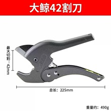 大鲸剪刀 大鲸 PPR 铝塑管水管剪 切管器 SK5刀片42mm大剪刀 S02