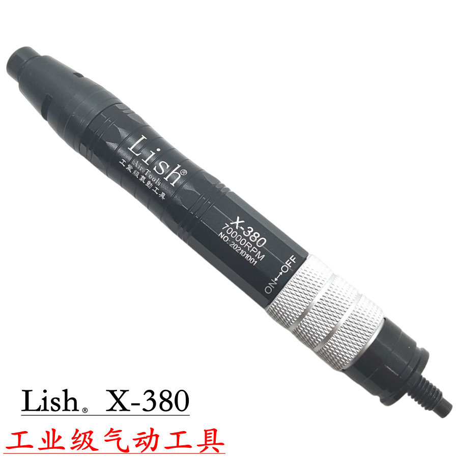 Lish风磨笔套装X-380气动风动打磨机小蜜蜂气动刻磨机工业级
