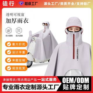 全燕电动车雨衣防暴全身牛津布长款新款单人女款加大骑行雨披定制