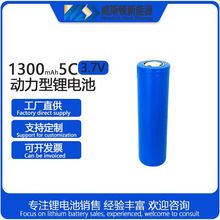 18650늳1300mAh5C 3.7V늄Ӻ횵 늄ˢС늄ӹ