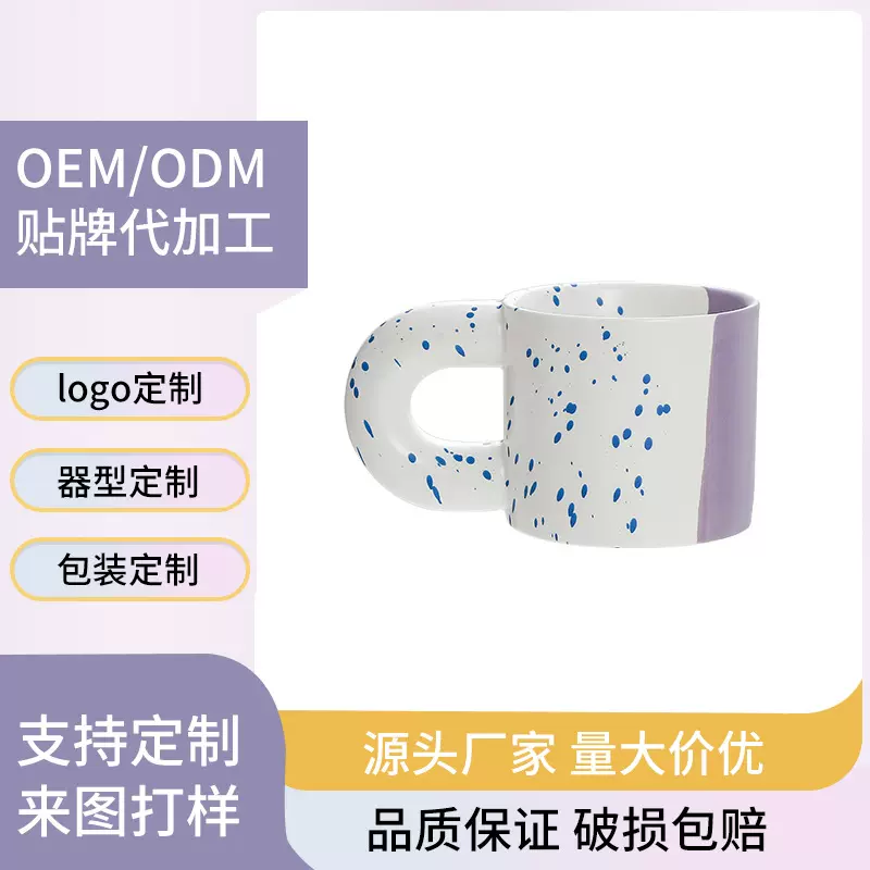 好好生活创意造型马克杯水杯定制高颜值拼色咖啡杯活动礼品套装