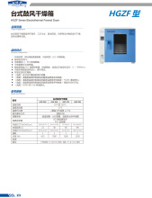 HGZF-9053̨ʽ���L������ 늟�a�����B�� ��������w