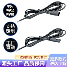 8�ֹ�ĸ�^����β���a��о���ֹ��Դ��PVCע��2�C8�ӿ�ac���^��