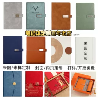 a5笔记本定制可印logo商务办公记录本高颜值记事本礼盒套装本子
