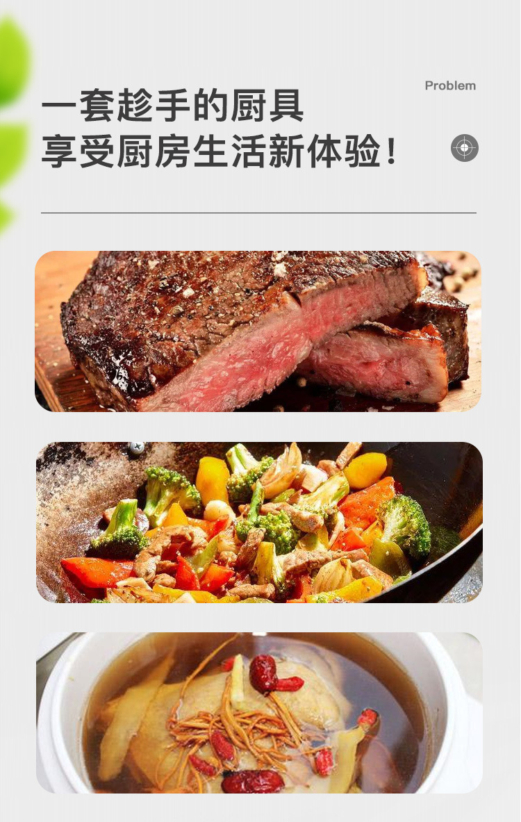 6-厨具套装_03.jpg
