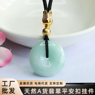 As soon as Yu natural Myanmar A goods jade safety buckle pendant jade necklace live selling wholesale FC5042201
