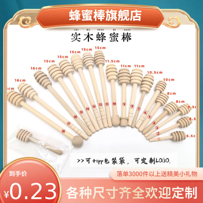 Source Factory Honey Sticks, Bee Honey Sticks, Milk Tea Jam Milk Coffee Stirring Sticks, Customizable with Pictures and Samples
