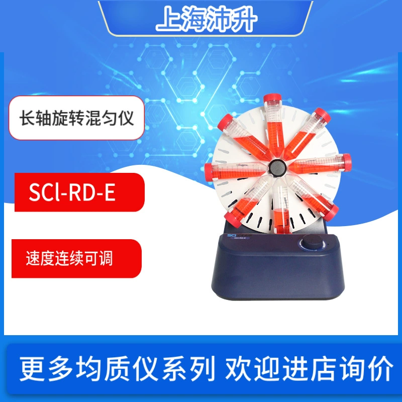 Celo Чешская экономика диск роторный смеситель/длинная ось роторный смеситель