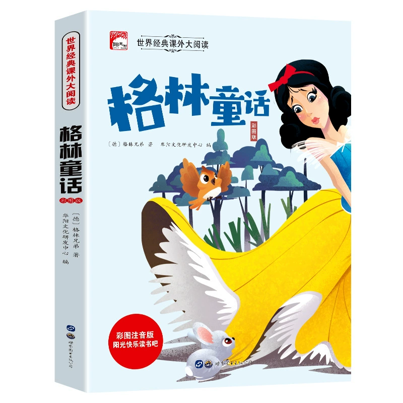 Классическое чтение для студентов, для детей 3–8 лет
