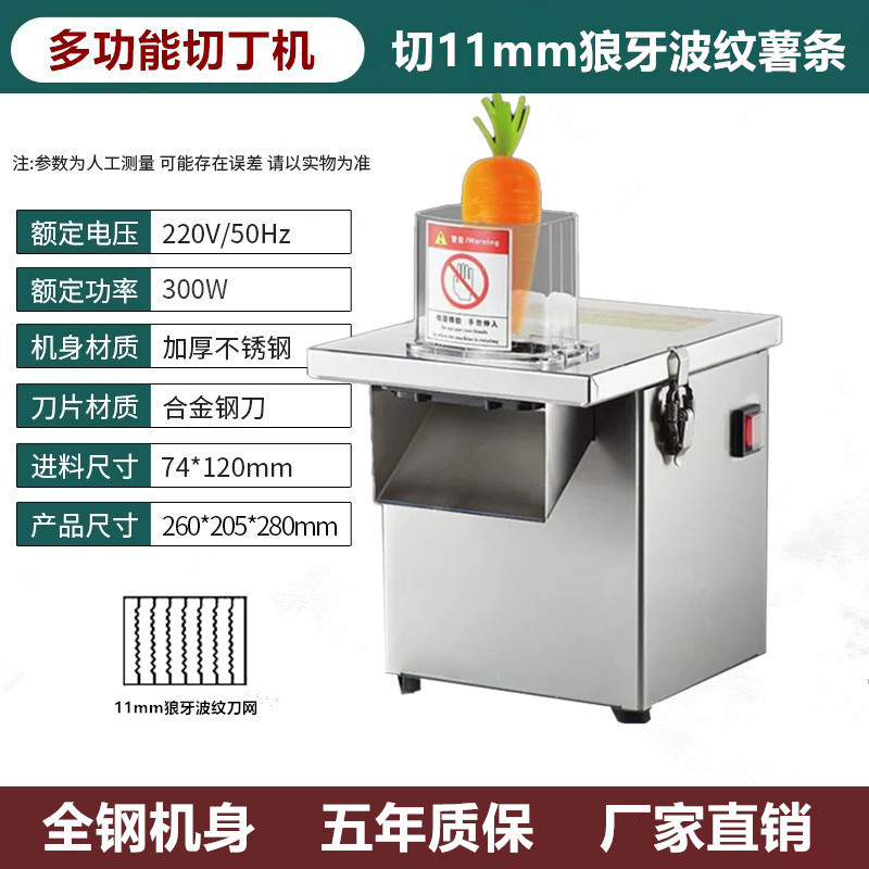 Máquina de corte de patatas fritas de dientes de lobo Máquina comercial Máquina de corte de patatas fritas de onda automática Máquina de corte multifuncional eléctrica image 12