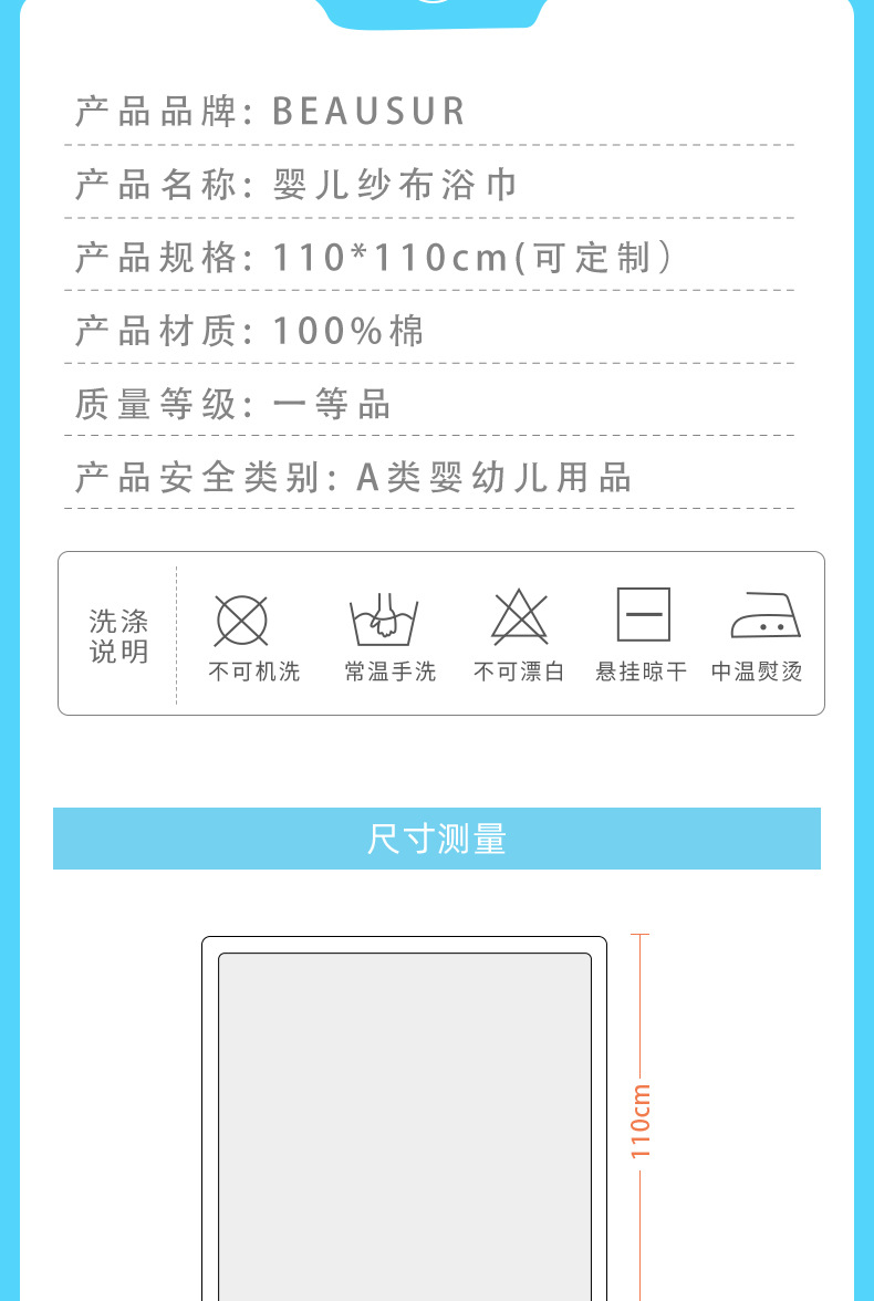 婴儿纱布浴巾详情GS_12.jpg