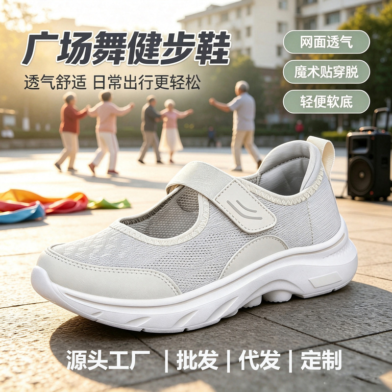 New Style Elderly Women's Shoes, Summer Mom Sandals, Middle-Aged and Elderly Walking Shoes, Non-Slip Soft-Soled Cloth Shoes, Dance Shoes, Cross-Border