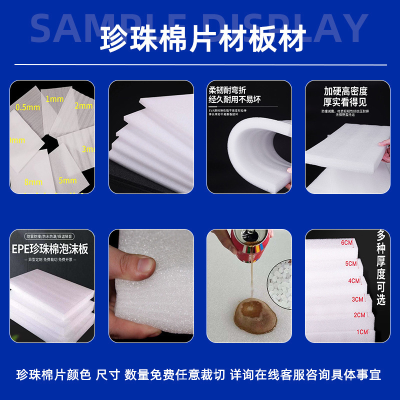 epe珍珠棉泡沫板防震包装材料快递填充打包垫片厂家批发珍珠棉片|undefined