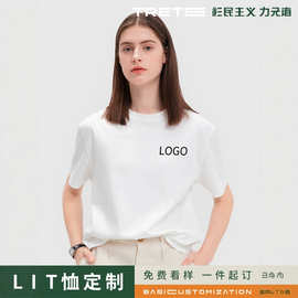 正肩纯棉T恤定制印logo高端冰丝工作服印字聚会团建短袖订制图案