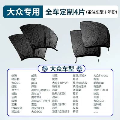 Protection Heat Insulation Mosquito Net, Car curtains - universal-fit-full-set-of-4-please-specify-vehicle-model-year