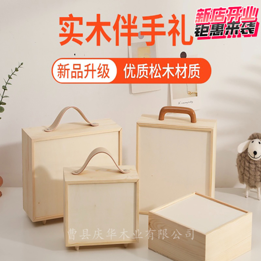 亚克力透明带盖木盒现代简约手办松木包装盒玩具礼品展示盒