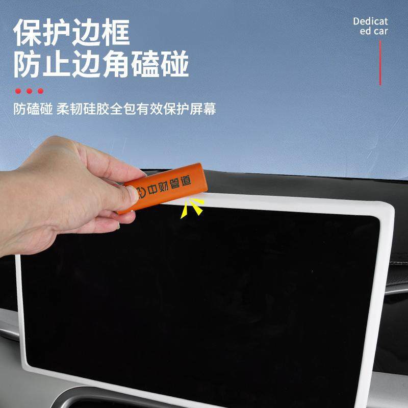 Silicone Screen Protector for Geely Xingyue Navigation Screen
