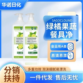 洗衣粉;洗衣液;洗洁精
