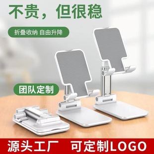 Mobile phone bracket folding retractable desktop lazy tablet live online class multi-purpose portable bracket factory gift