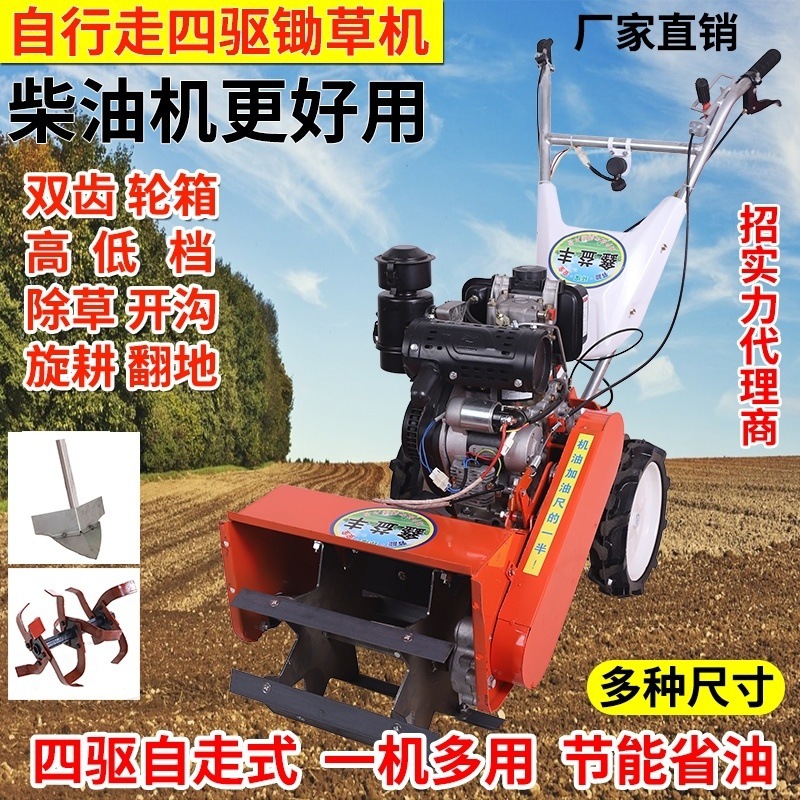 新款柴油汽油四驱多功能微耕机除草旋耕碎草开沟大马力厂家直销