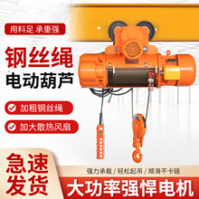 CD1型钢丝绳电动葫芦380v0.5吨1T2吨3吨5T10吨行车龙门起重航吊机