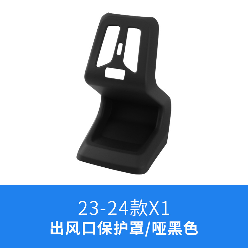 专用于宝马空调出风口保护罩3系5系X3X1X5L后排车内装饰用品大全|undefined