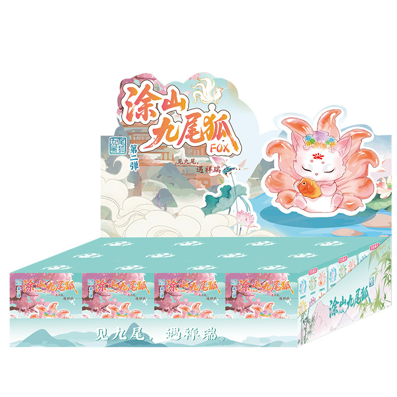 1040-419 tushan nine-tailed fox small blind box second bullet and one color box (12 pieces)