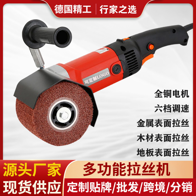 High power stainless steel metal wire drawing machine electric polishing machine mirror polishing machine wood open paint wire drawing machine High power stainless steel metal wire drawing machine electric polishing machine mirror polishing machine wood open paint wire drawing machine
