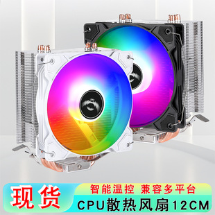 电脑cpu散热器12cm塔式12代静音台式机风冷四铜管cpu风扇1150针i5-阿里巴巴