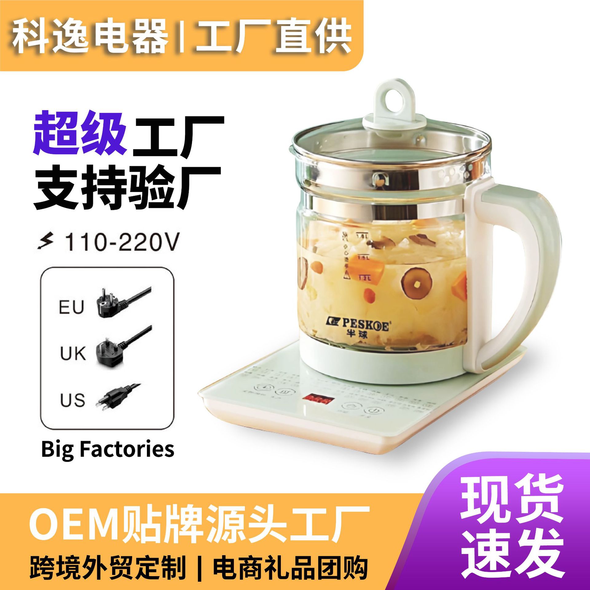 Multifunctional Electric Kettle for Health Care, Boiling Water, Brewing Flower Tea, Decocting Medicine, Glass Flower Tea Kettle, European and British Standard Customization