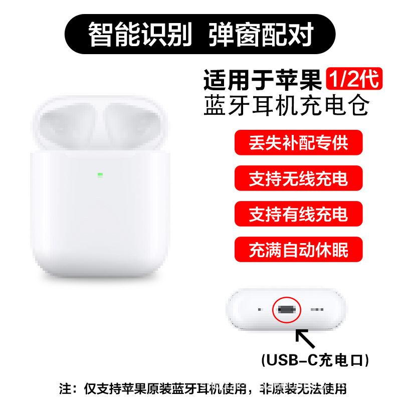 Aplicable a Apple AirPods Pro1 / 2 / 3 compartimento de carga, caja de baterías, accesorios para auriculares Bluetooth, venta única, exclusiva transfronteriza