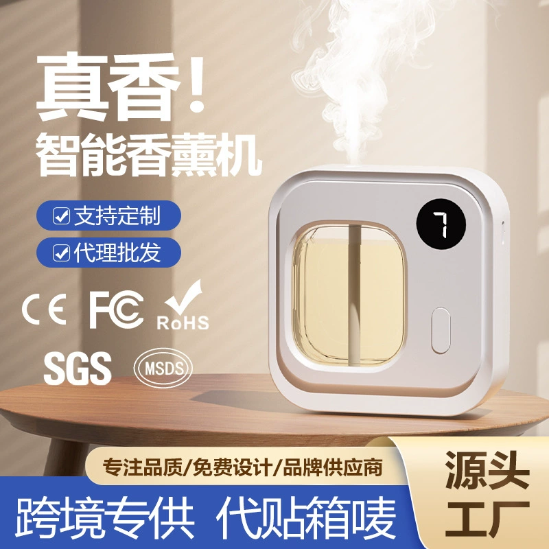Новая машина для ароматерапии автоматическая машина для аромата для дома спальня ароматизатор для расширения эфирных масел специальная машина для дезодоранта артефакт