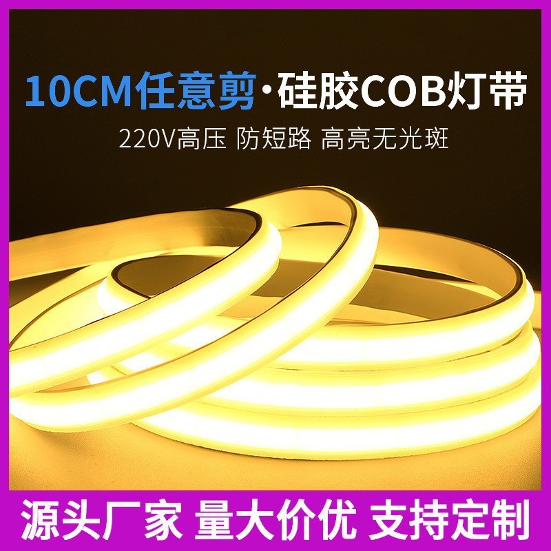 COB ライトストリップ LED ストリップ自己粘着超高輝度リニアライトスロットリビングルームの天井 220v 防水シリコーン FCOB ソフトライトストリップ|undefined