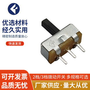 Toggle Switch 3-Pin Single-Pole Toy Power Switch Ss-12D00 Gear Switch Automatic Toggle Switch