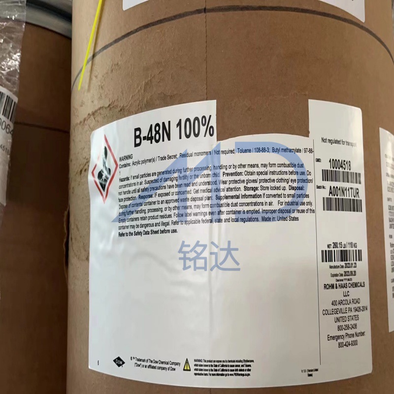 罗门哈斯丙烯酸树脂 PARALOID B-48N 高光泽 金属丙烯酸树脂