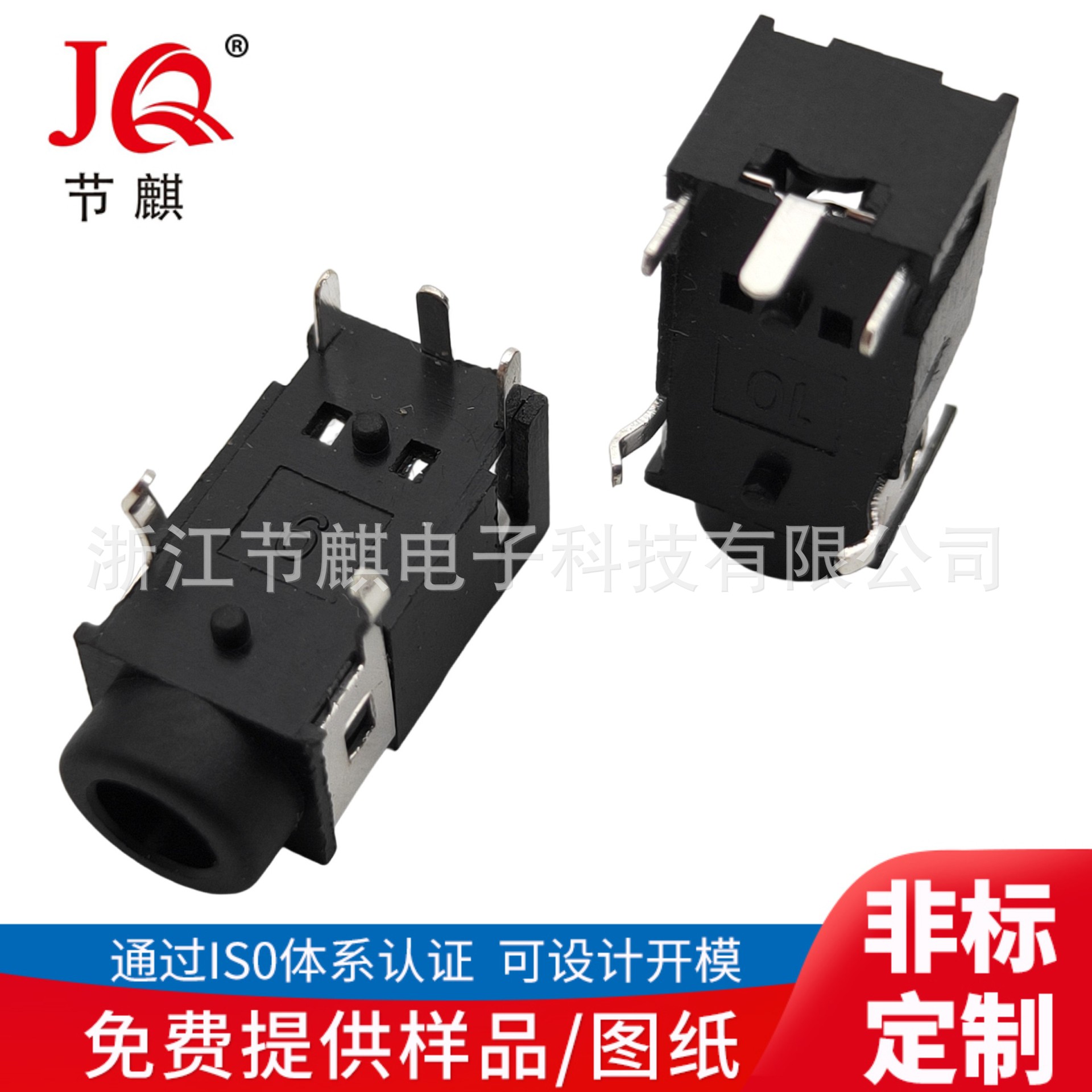 3.5音频视频插 PJ-322堵孔耳机插座D耳机接口尾部封闭 四节接口