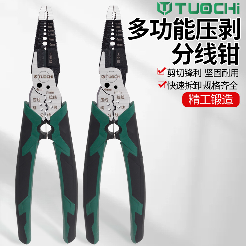 尖嘴钳电工专用钳子多功能老虎钳工业级尖咀钳剥线钳分线压线钳