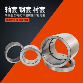 其他轴承附件;工程机械配件;退卸衬套