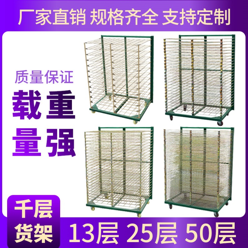 Thousand -layer rack 50 -layer silk stainless steel drying rack…
