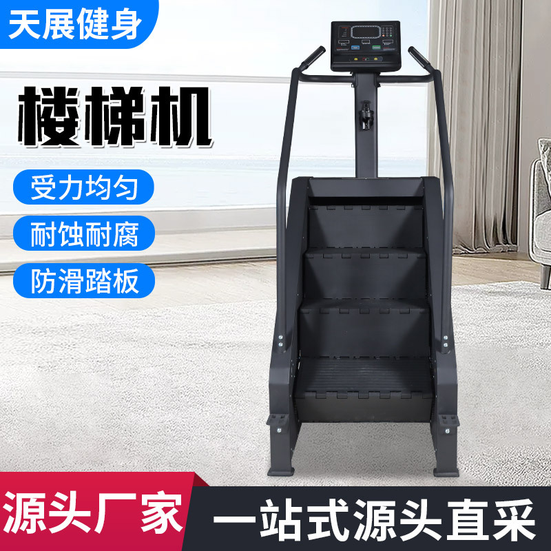 Máquina de escalera comercial, gimnasio de deportes de interior, máquina de escalada especial, máquina de escalada, gran equipo de escalada aeróbico en interiores