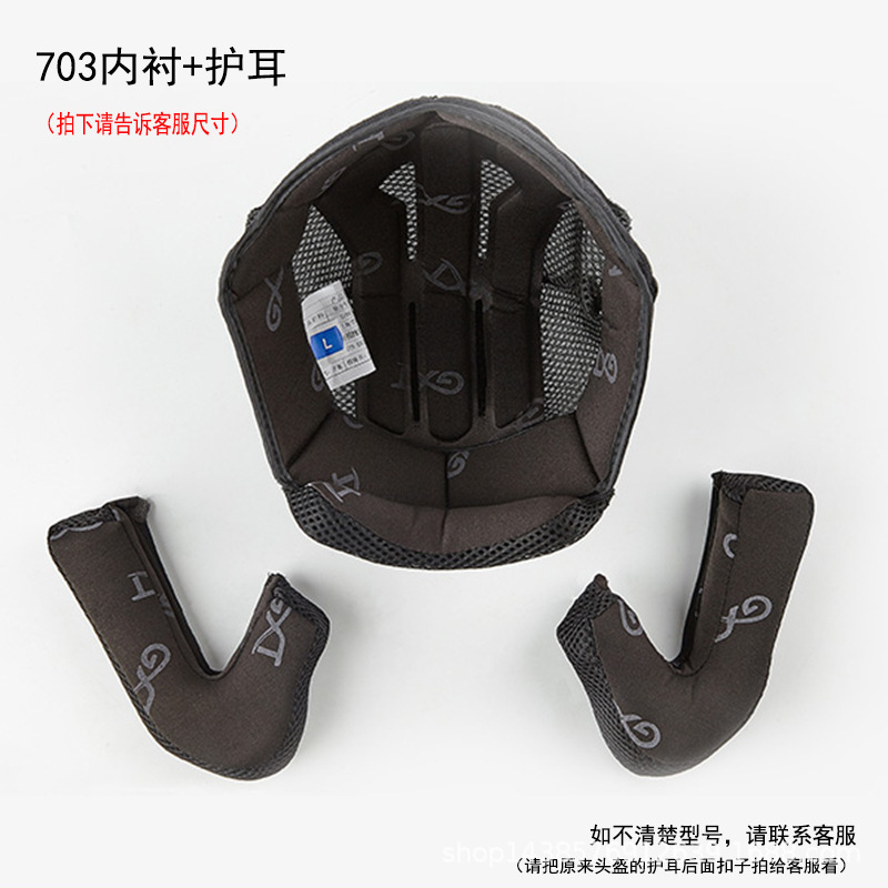 GXT/BLD708/160/703/705 lined ear-protecting flip-up helmet special link, not universal