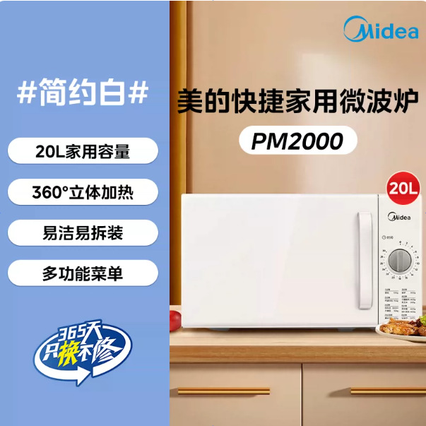 PM2000/20L