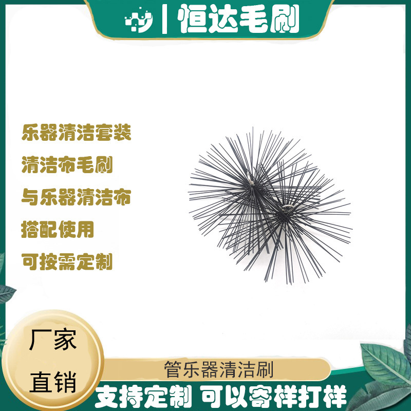 Hengda industrial boiler pipe wall chimney brush musical instrument accessories cleaning brush can be customized on demand Hengda industrial boiler pipe wall chimney brush musical instrument accessories cleaning brush can be customized on demand