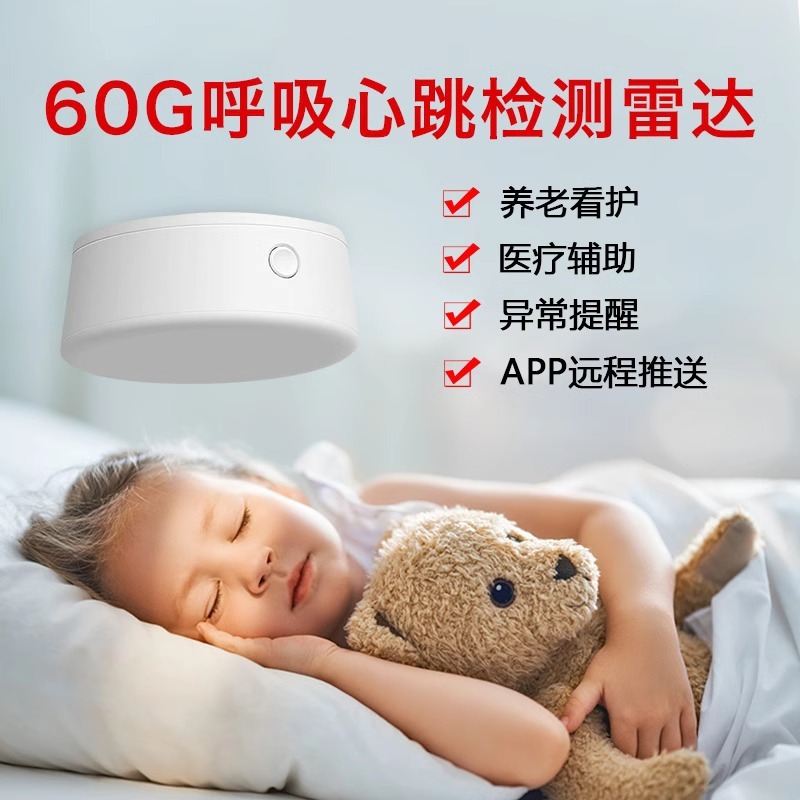 Hailingke 60G ミリ波レーダー呼吸心拍数心拍検出人間存在センサー WIFI Tuya バージョン|undefined