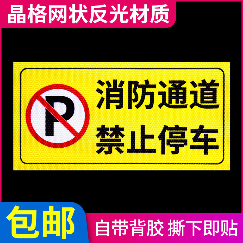 私設駐車場は駐車禁止です。警告ステッカー。ドアの前では立ち入り禁止です。違反者は自らの責任に伴う警告スローガンです。|undefined