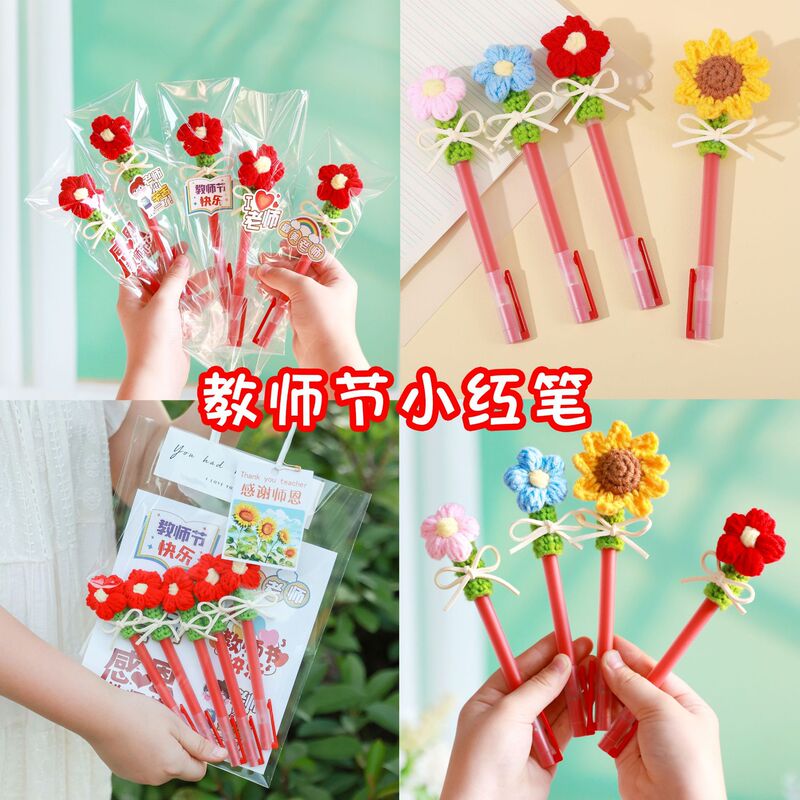 教师节礼物向日葵仿真花钩织成品送老师的实用小礼品教师节伴手礼|undefined